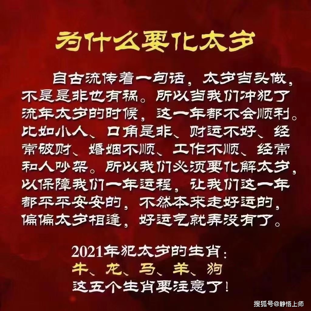 2021 年丁酉年生山下火命人运势解析：爱情事业一般，努力才能带来惊喜