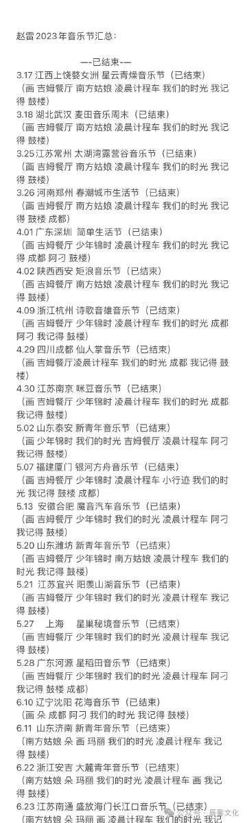 劫财格女命财运 从成都到流浪歌手，赵雷的音乐之路与人生选择