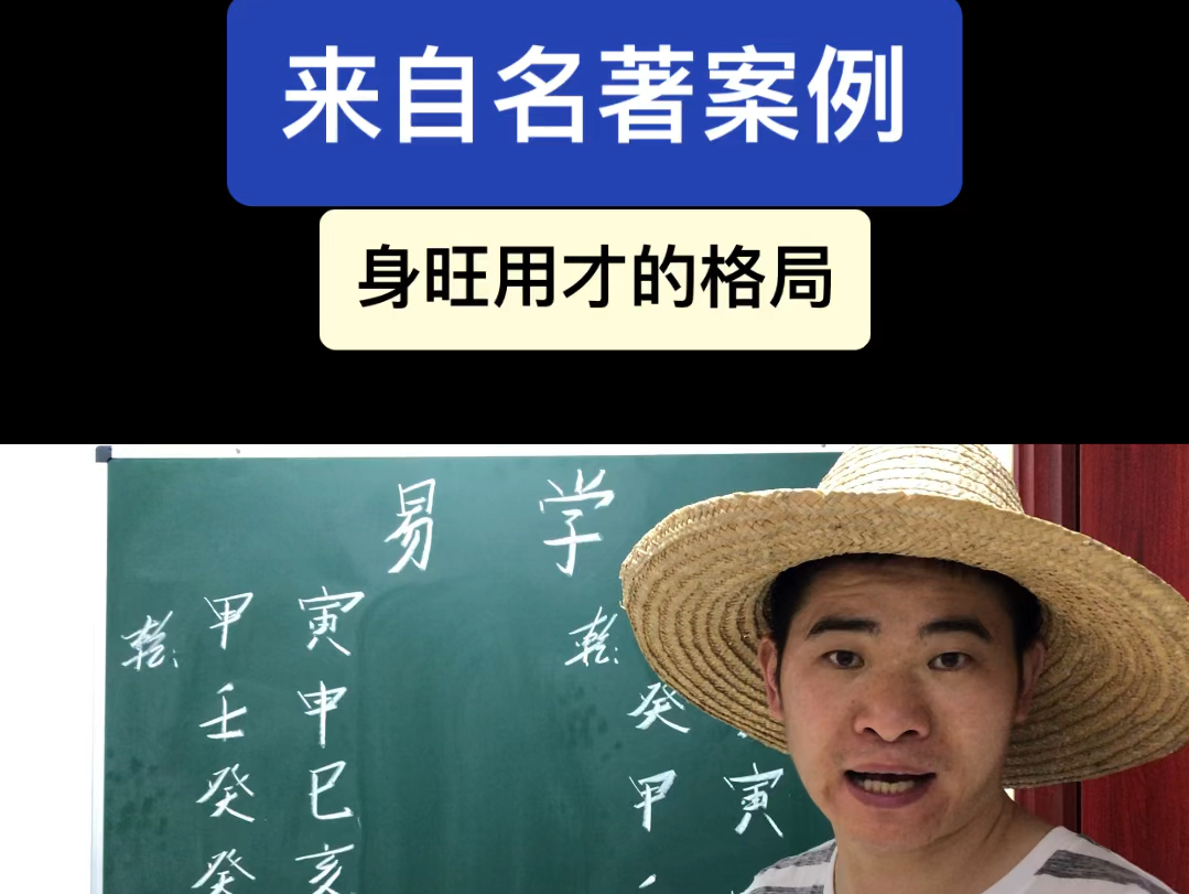 八字命理：解析不同八字格局适合的职业选择