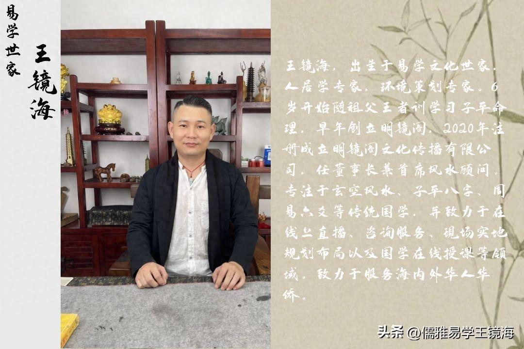 命理测算八字 广州王镜海：80 后新一代命理师，传承与创新命理学