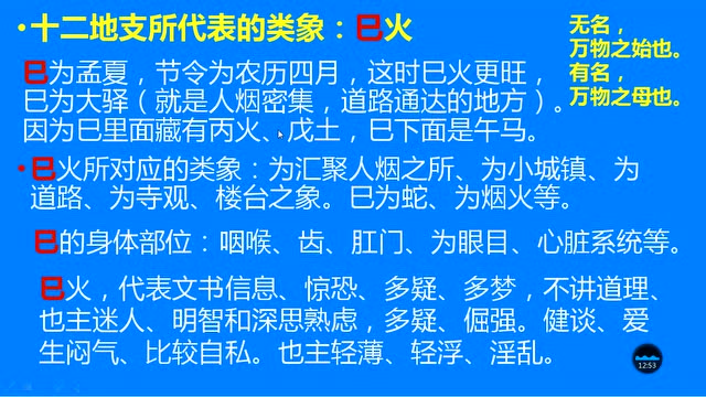 解读十二地支之戌：九月风水、类象与身体部位